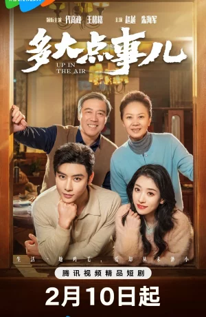 Дорама Важное дело онлайн