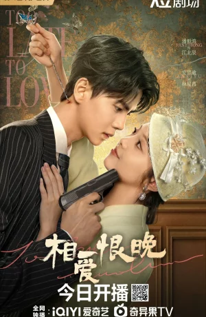 Дорама Слишком поздно для любви онлайн