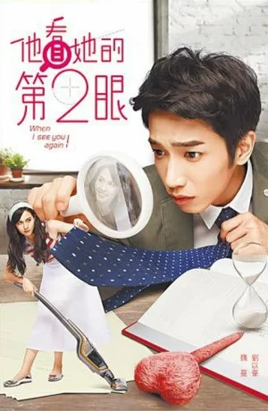 Дорама Когда я увижу тебя снова онлайн