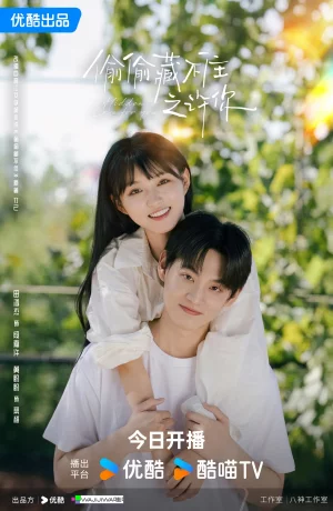 Дорама Тайно люблю тебя онлайн