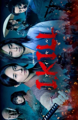 Дорама Я есть смерть онлайн