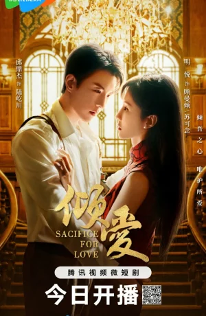 Дорама Жертва ради любви онлайн