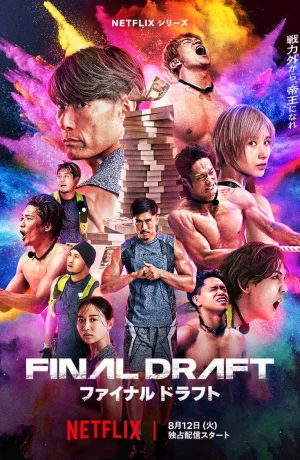 Дорама Финальный выбор онлайн