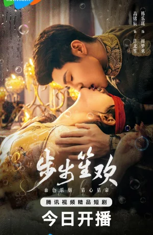 Дорама Жадная до удовольствий онлайн