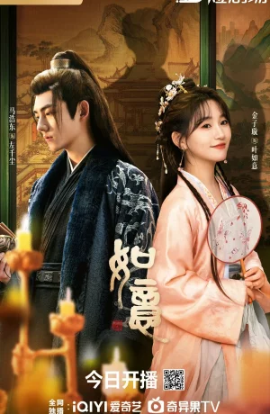 Дорама Жуи онлайн